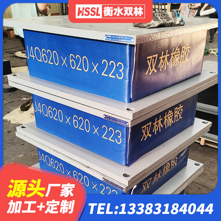 阳江HDR1000橡胶隔震支座厂家 阳江建筑橡胶隔震支座供应商厂家 阳江建筑橡胶支座价格 阳江隔震支座LNR型生产厂家 - 第5张