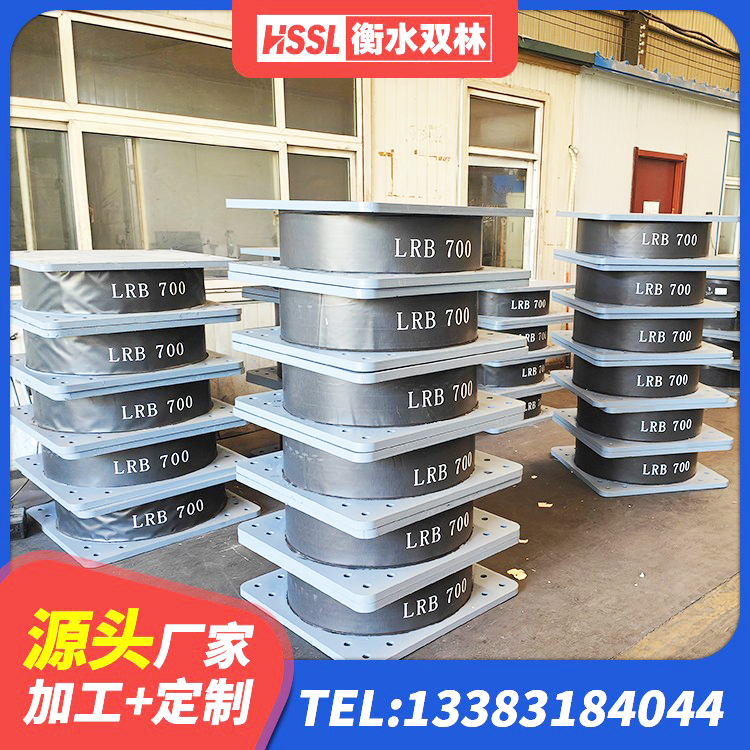 阳江橡胶减振支座源头工厂 阳江隔振橡胶隔震支座什么价格 阳江楼房建筑隔震支座厂家 阳江建筑铅芯橡胶隔震支座商家 - 第1张