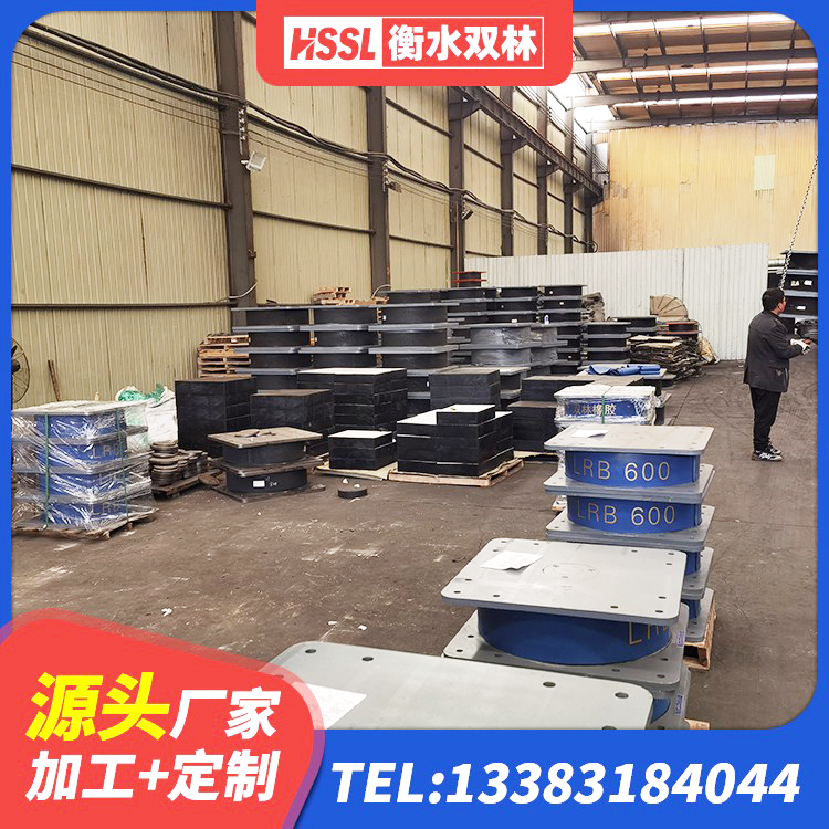 阳江LNR600建筑橡胶隔震支座 阳江LNR600隔震支座厂家 阳江隔振橡胶支座 阳江LNR500天然橡胶隔震支座生产厂家 - 第4张